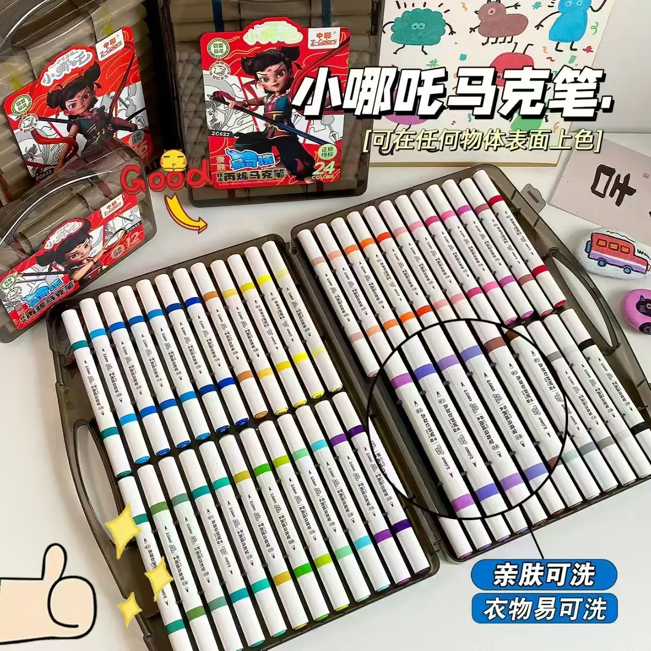 中彩ZC622易可洗小哪吒盒装双头丙烯马克笔黑色盒亲肤丙烯马克笔