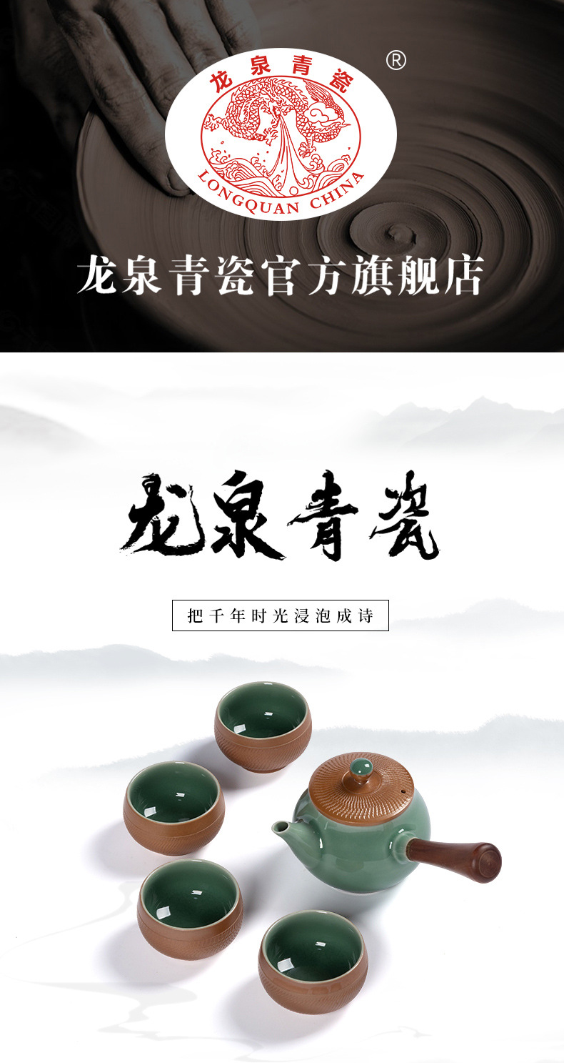 龙泉青瓷 旅行家用跳刀手工侧把壶套装 陶瓷茶杯高档功夫茶具套装