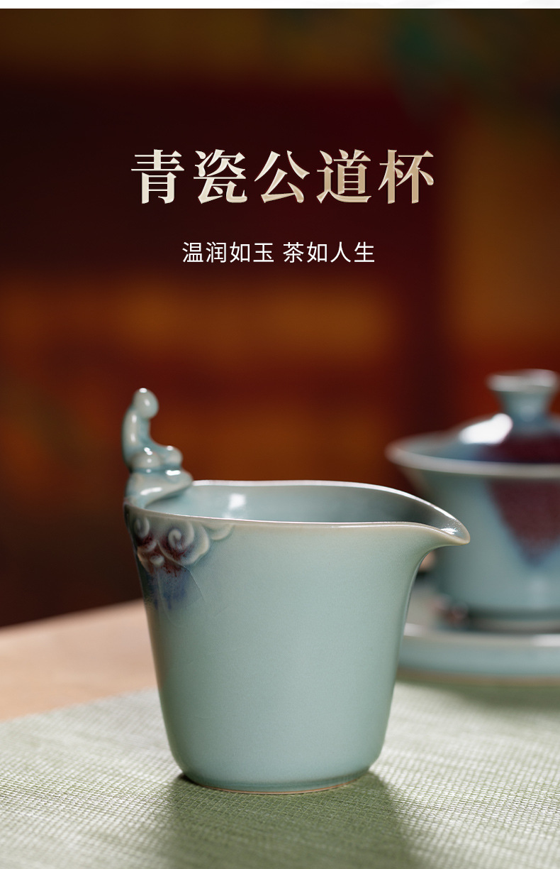 龙泉青瓷 公道茶杯高档手工茶海分茶器 陶瓷钧窑创意功夫茶道配件