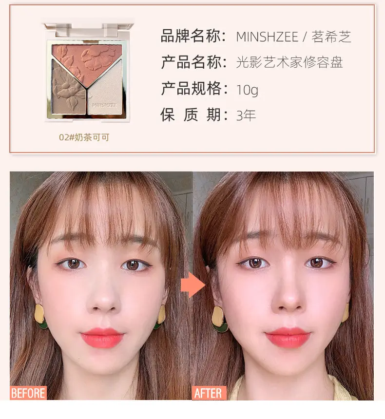 茗希芝高光提亮修容盘闪粉哑光阴影腮红高光遮瑕修容一体盘盤跨境