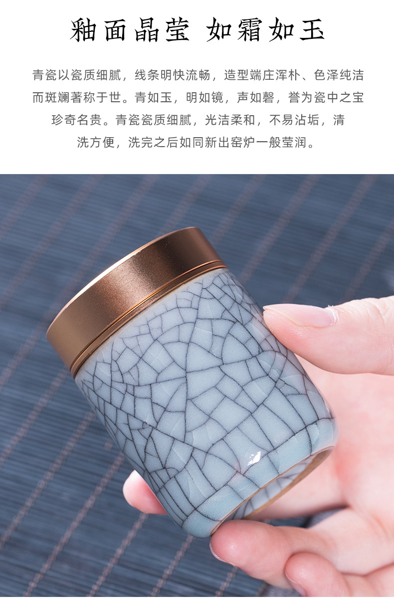 龙泉青瓷 茶叶罐小号便携密封罐 陶瓷防潮迷你储存罐小茶罐礼盒装