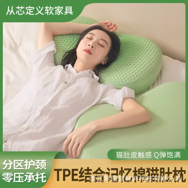 释压乳胶枕可水洗TPE结合记忆棉猫肚枕分区护颈椎绿色网格果胶枕