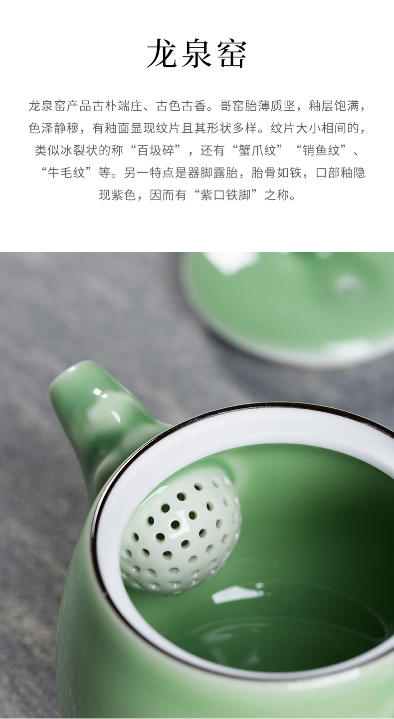 龙泉青瓷 创意中式茶壶手工泡茶壶单壶 陶瓷家用过滤功夫茶具茶壶
