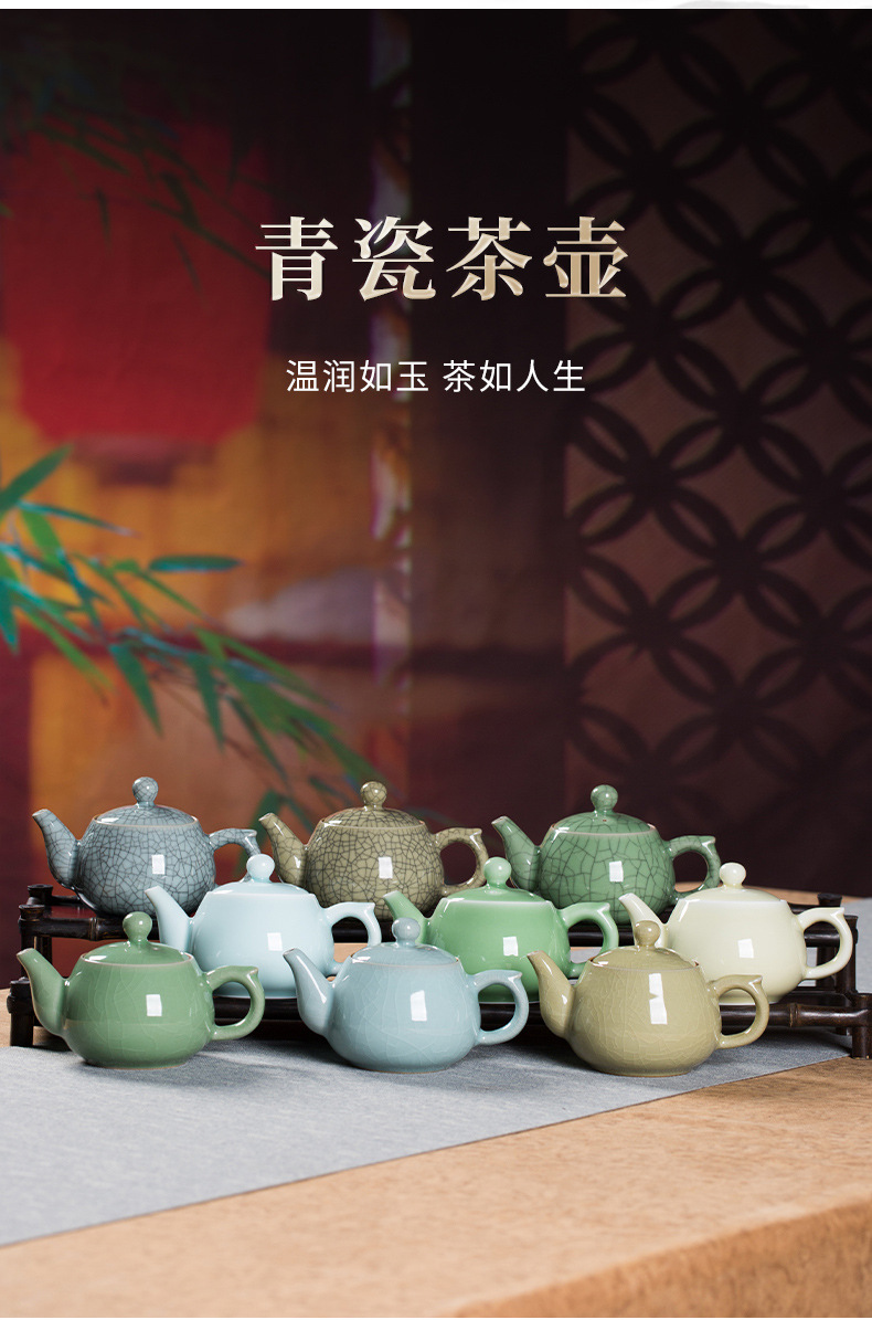 龙泉青瓷 创意家用茶壶功夫茶具过滤壶单壶 陶瓷中式大容量泡茶壶