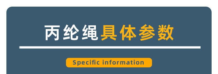 三股丙纶扭绳 厂家直供定制批发 捆绑重物户外工程保护城市维护
