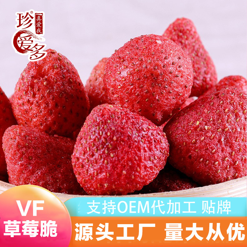 整箱草莓脆原味整颗草莓干水果干脆脱水休闲散装零食支持批发代发