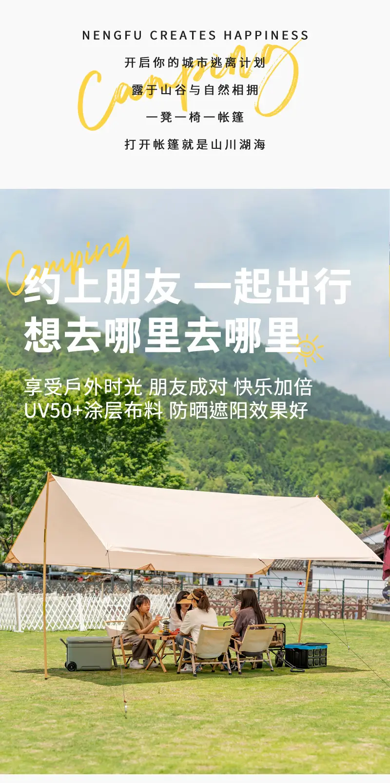 户外休闲厂家天幕便捷帐篷防雨遮阳露天野营野炊度假凉棚休闲装备