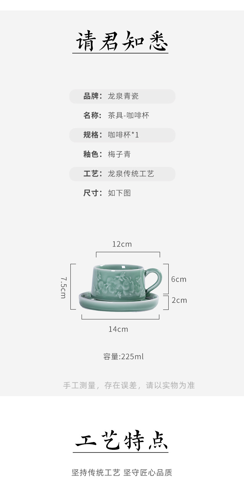 龙泉青瓷高级感咖啡杯陶瓷杯碟套装下午茶马克杯泡茶水杯子办公室