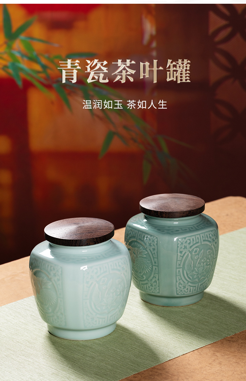 龙泉青瓷茶叶罐密封罐红茶绿茶缸大号陶瓷家用存储普洱罐醒茶罐子