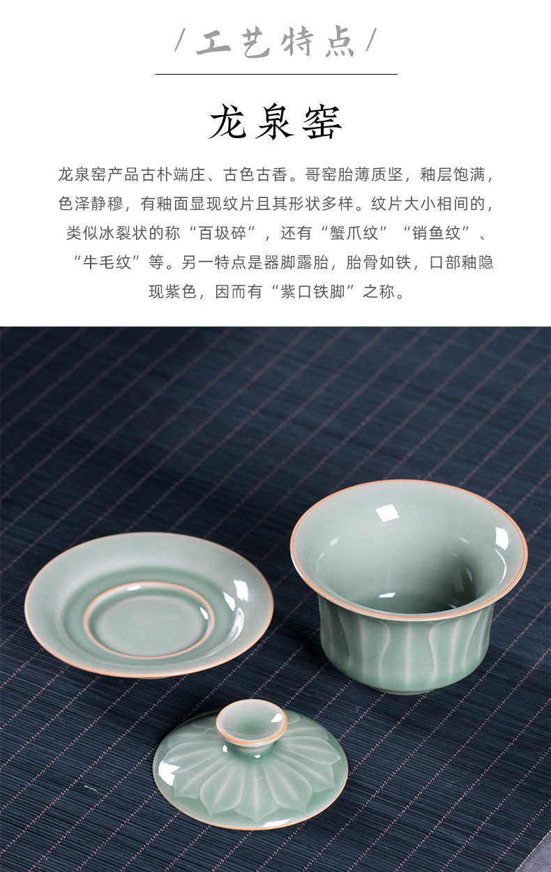 龙泉青瓷 创意仿古莲瓣盖碗套装 家用中式陶瓷功夫茶具泡茶碗茶杯