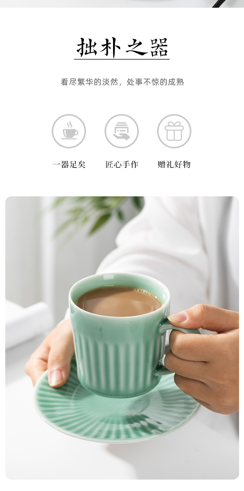 龙泉青瓷 创意美式复古咖啡杯碟套装 陶瓷马克杯办公杯子早餐杯