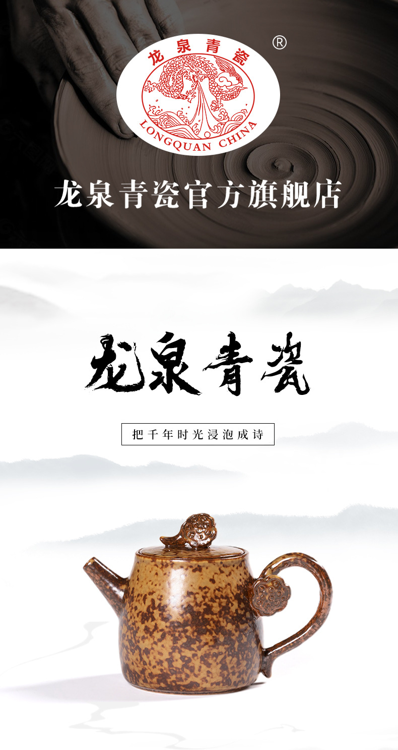 龙泉青瓷泡茶壶单个功夫小茶壶2024新款窑变手工陶瓷一人用冲泡壶