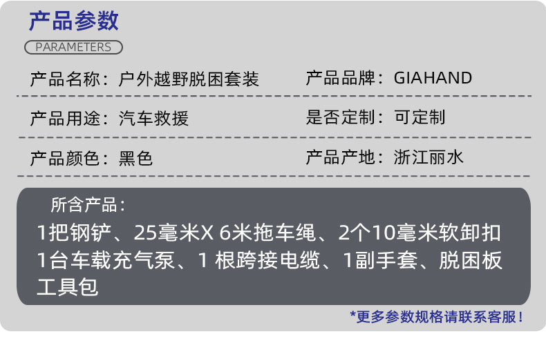 户外越野13件套组 拖车绳软卸扣牵引绳索套组 户外越野救援脱困套