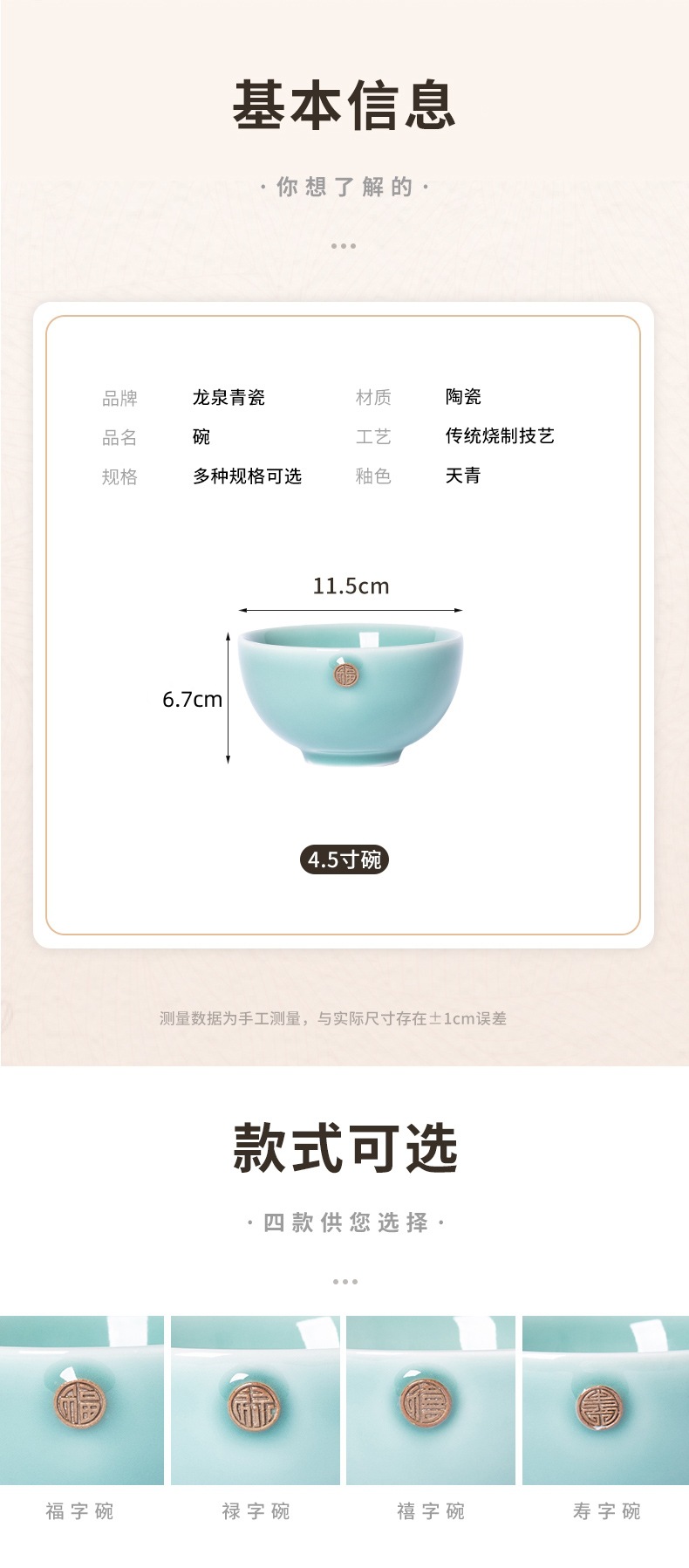 厂家直销 龙泉青瓷创意4.5寸米饭碗 陶瓷酒店家用礼品福字碗套装