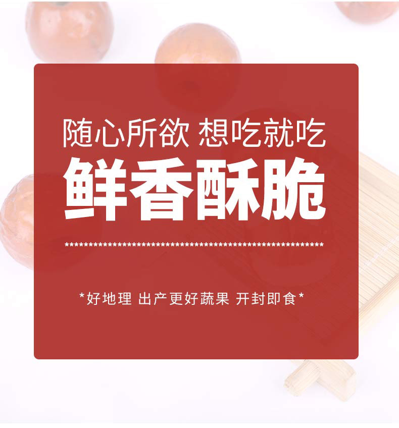 整箱果蔬脆无核红枣香酥脆枣250克即食零食果蔬脆冬枣批货批发