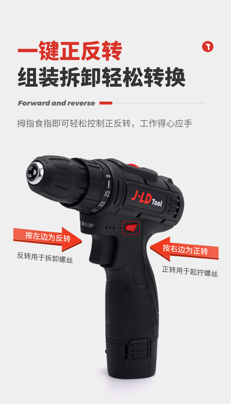 12V冲击锂电电钻充电式家用电钻多功能电动螺丝刀套装工具手枪钻