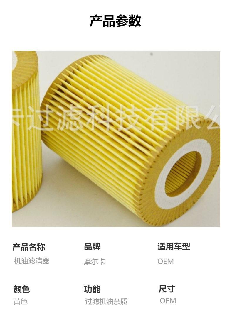 厂家直销汽车卡车汽油发动机 HU 821X 燃油机油滤清器 柴油滤芯