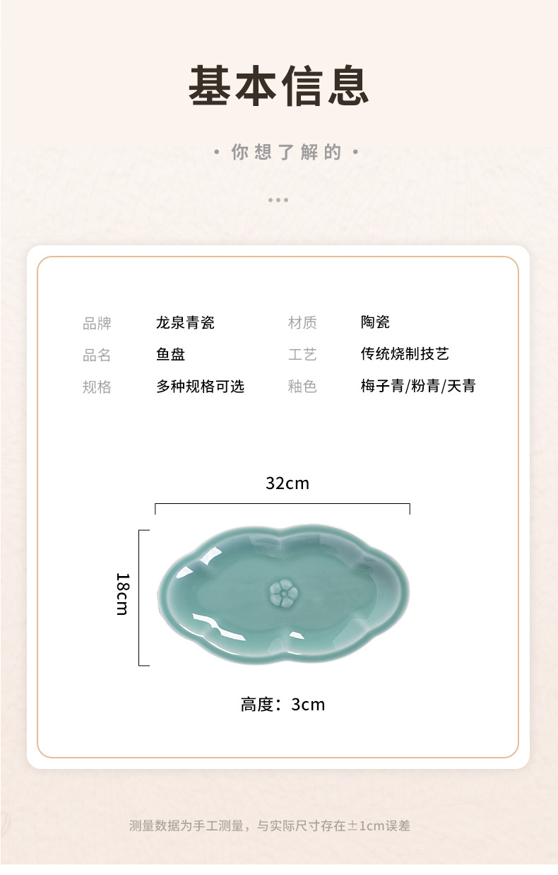 龙泉青瓷鱼盘家用新款2025蒸鱼专用陶瓷盘子高级感大号鱼碗鱼盆子