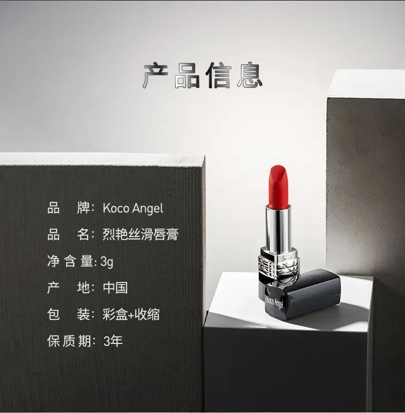 KocoAngel正品烈焰蓝金口红高端丝绒哑光滋润唇膏批发