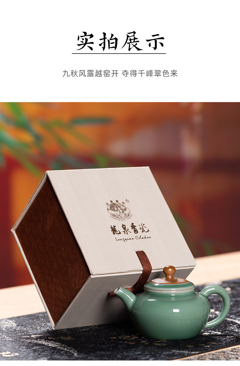 龙泉青瓷 茶壶单壶功夫茶具泡茶壶 陶瓷家用轻奢风跳刀手工泡茶器