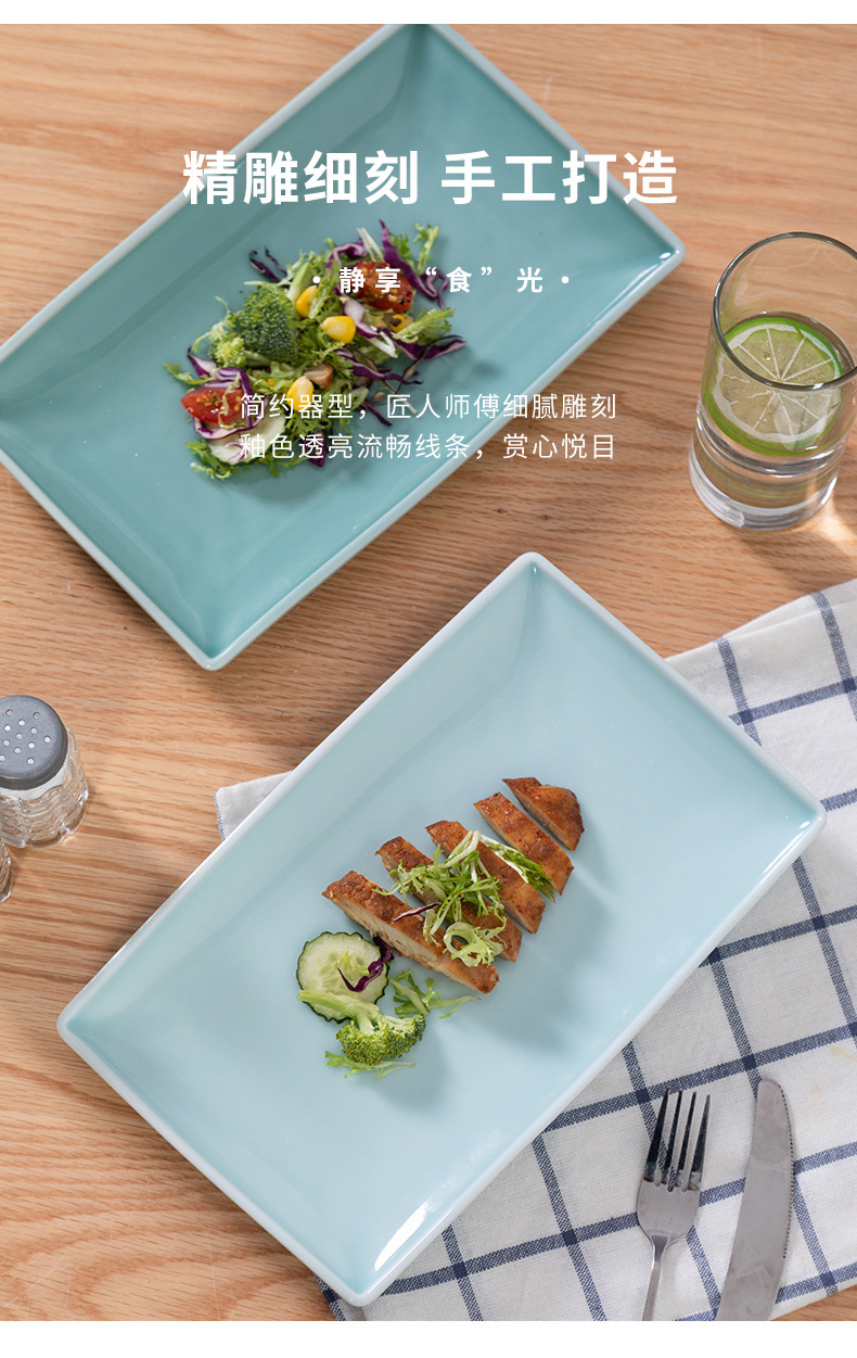 龙泉青瓷 方形菜盘平盘家用吐骨碟 陶瓷创意鱼盘酒店西餐牛排盘子
