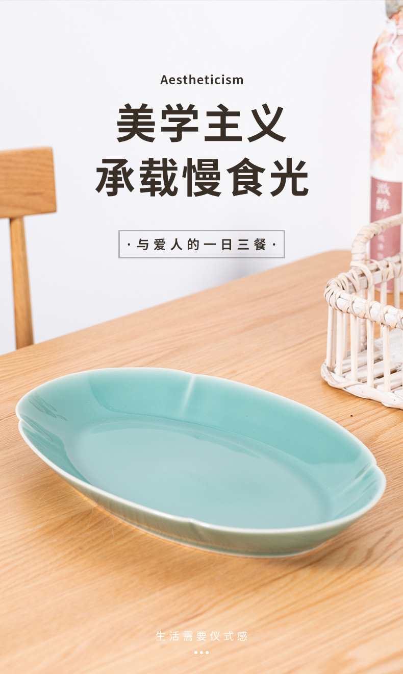 龙泉青瓷 酒店家用椭圆餐盘大号鱼盘 陶瓷中式创意菜盘牛排意面碟