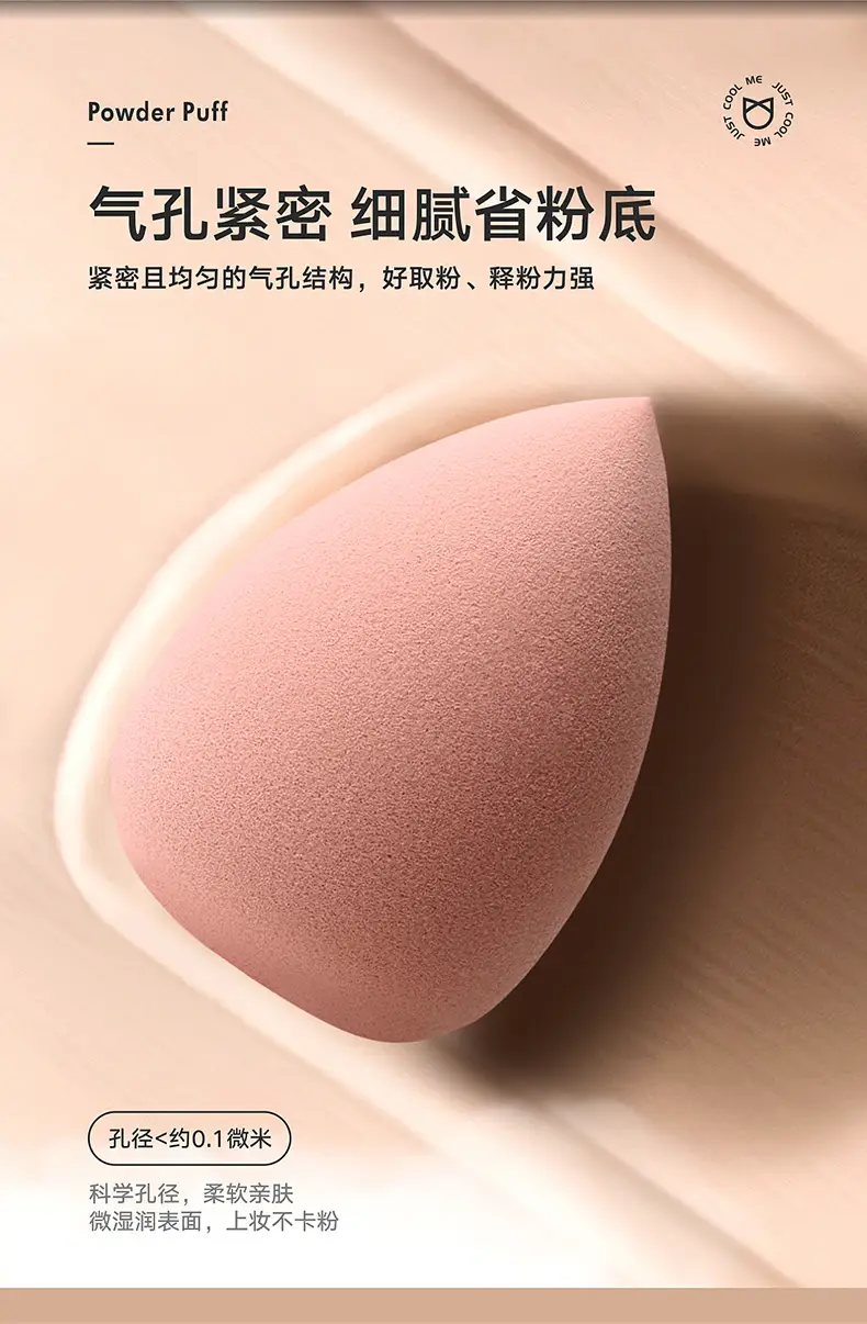 CZEL/绔姿 高品质美妆蛋 葫芦不吃粉海绵粉扑气垫 彩妆蛋干湿两用