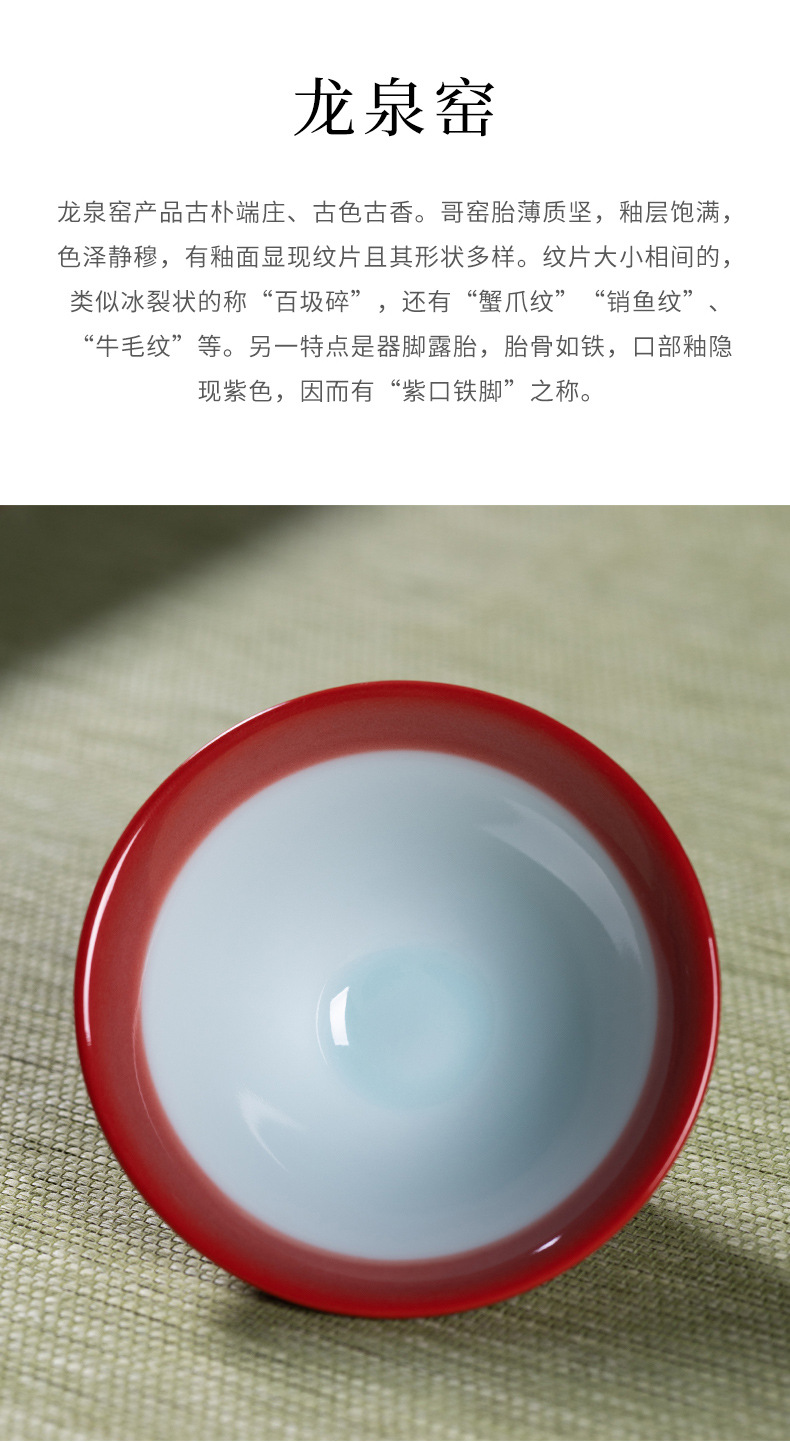 龙泉青瓷 主人杯高颜值女士手工斗笠杯 陶瓷胭脂红品茗杯单杯茶碗