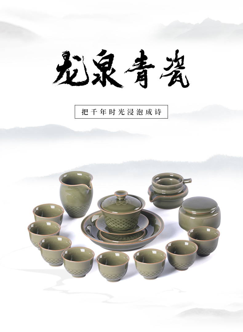 龙泉青瓷 创意复古家用功夫茶具套装 陶瓷盖碗品茗杯茶杯礼品盒装