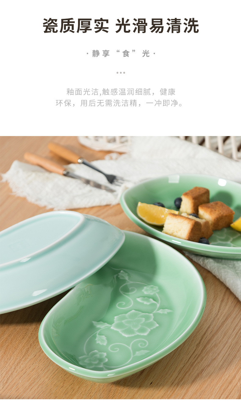 龙泉青瓷 创意中式月亮盘子月牙拼盘组合 陶瓷奇形饺子盘鱼盘菜盘