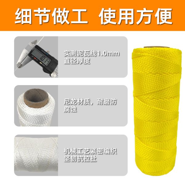 尼龙编织泥瓦线 厂家直供批发 工地建筑规划用线泥工木工建筑线
