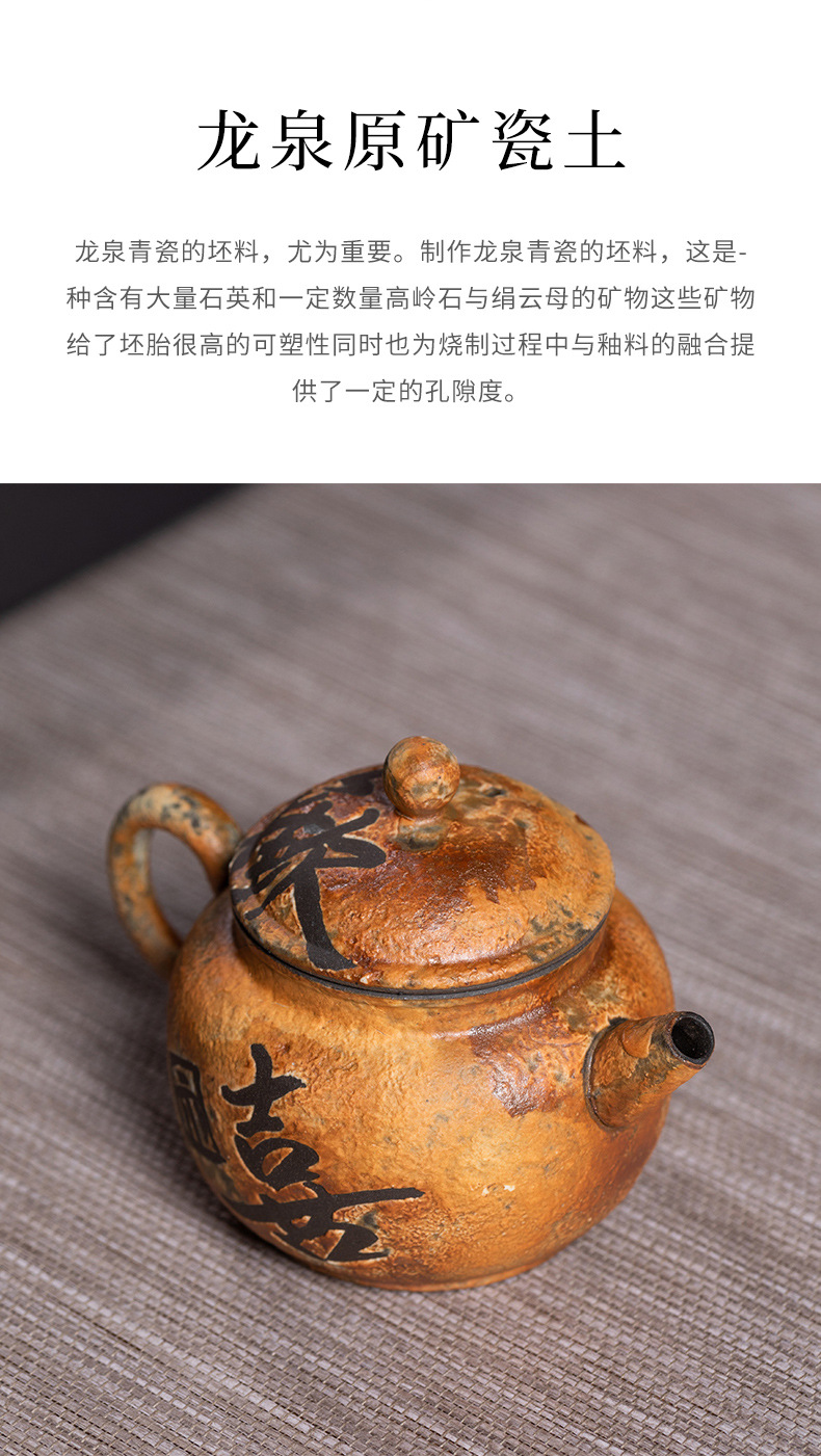 龙泉青瓷 茶壶手工老岩泥过滤泡茶壶单壶 陶瓷家用功夫茶具小水壶