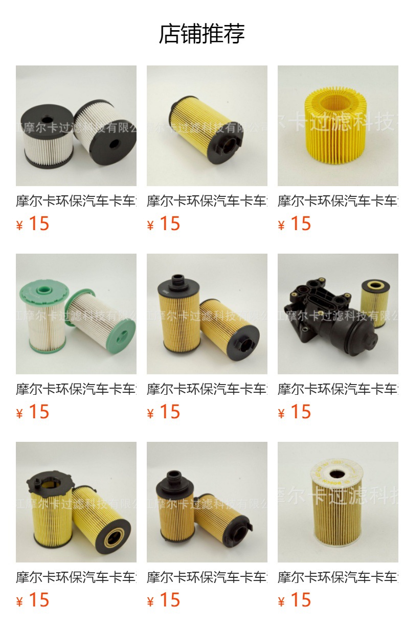 摩尔卡燃油滤清器 5Q0127177C 5Q0127177A 适用于柴油滤清器