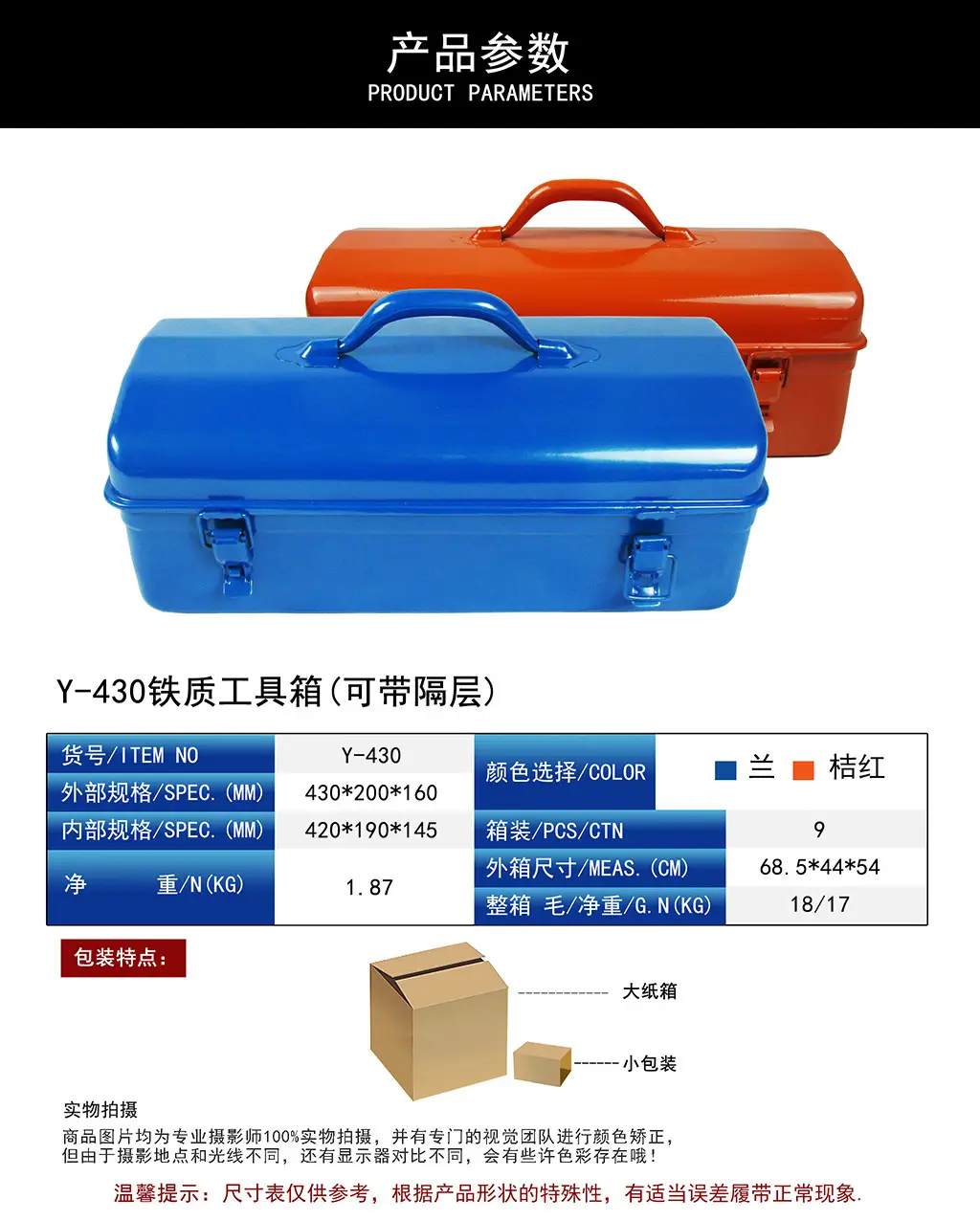 工具箱多功能储物维修手提式五金家用小号大号加厚铁皮收纳盒金属