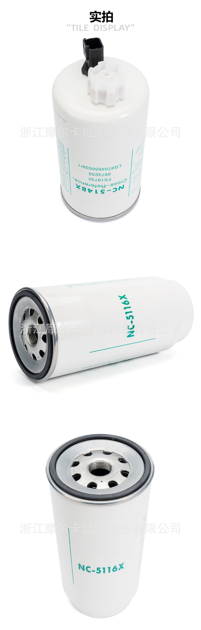 摩尔卡环保汽车发动机系统机油滤清器 NC-5116X
