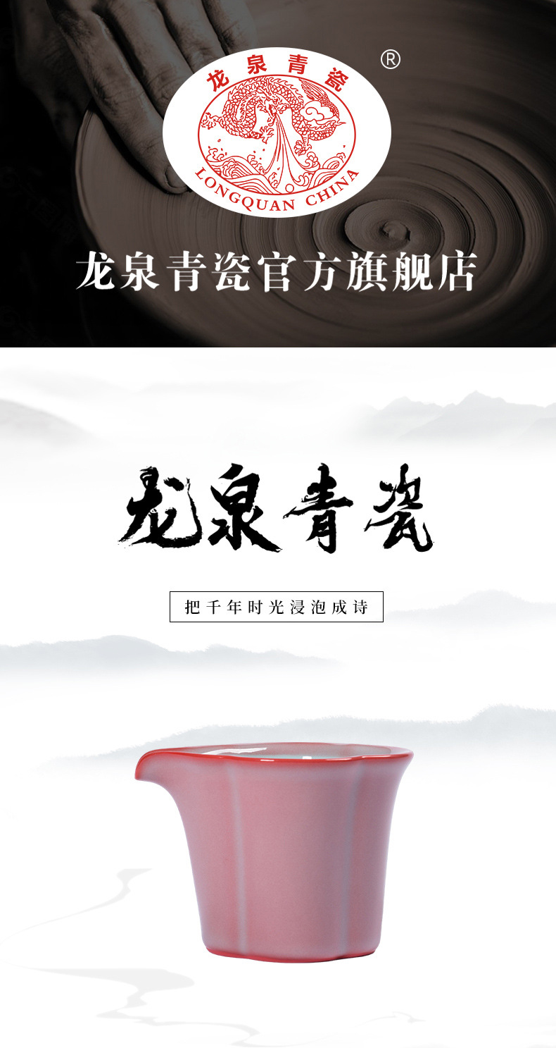 龙泉青瓷 公道杯手工高端茶海功夫茶具配件 陶瓷匀杯红釉分茶器