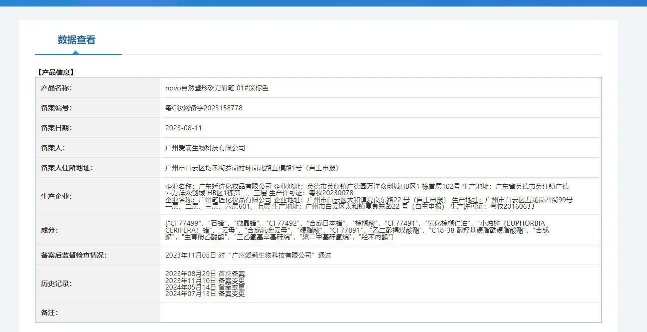 NOVO自然塑形木杆质砍刀眉笔易上色立体根根分明不易脱妆方芯双头
