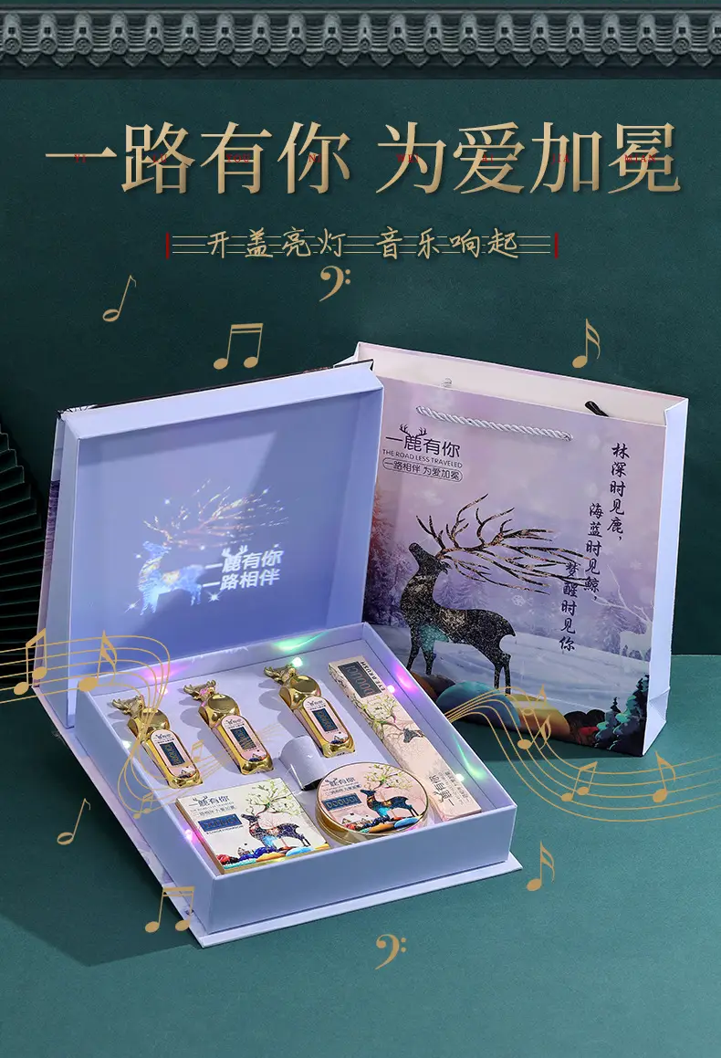 一鹿有你/七夕情人礼盒彩妆七件套灯光投影 生日送女朋友礼物套盒