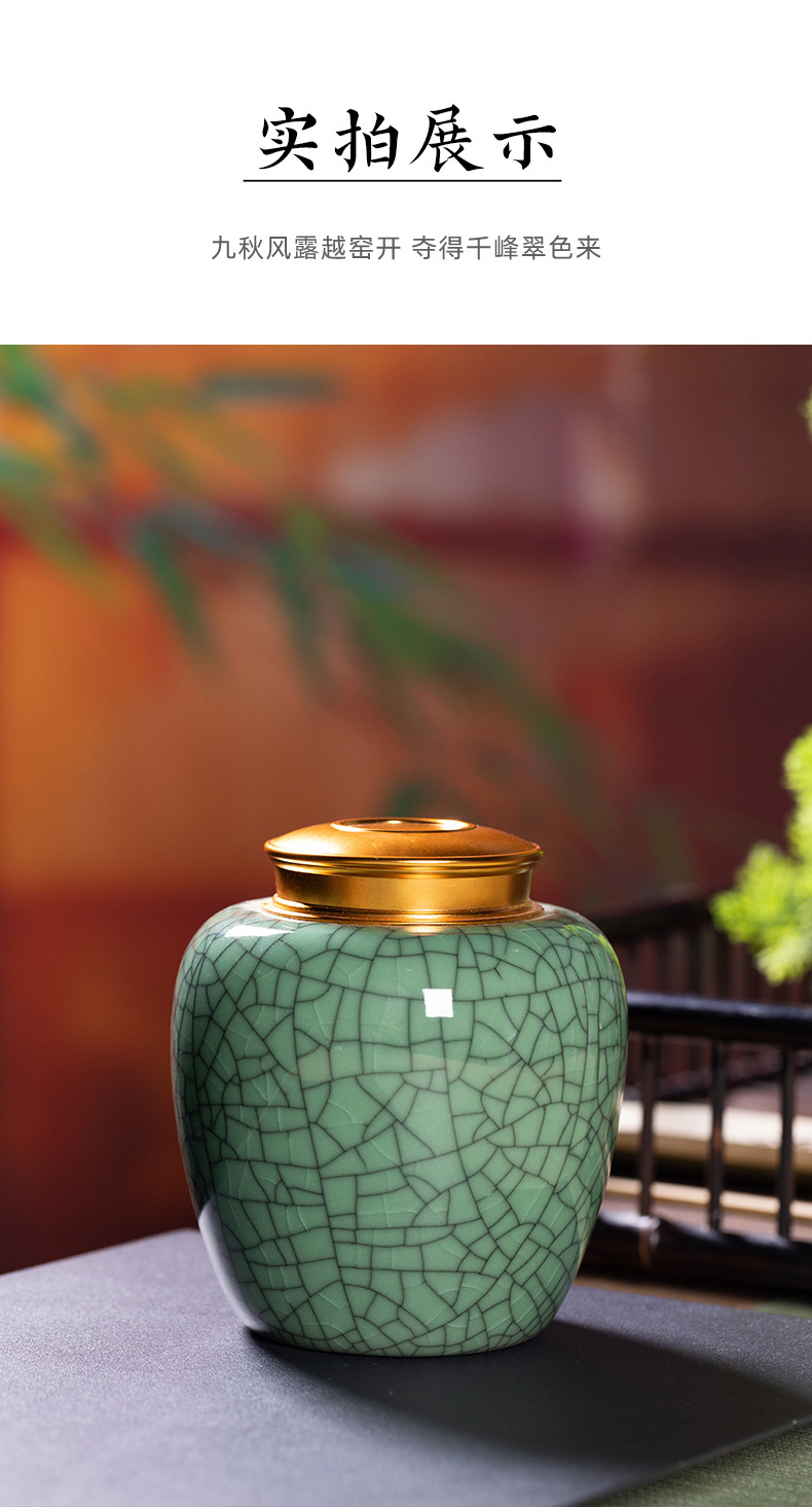 龙泉青瓷大号容量茶叶罐密封罐子陶瓷家用高档红茶普洱存储空茶盒