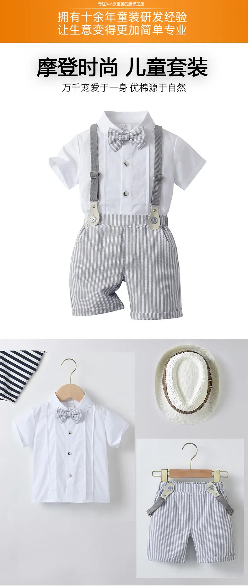 2025欧美童装夏季短袖西装两件套儿童衣服宝宝条纹背带裤男童套装