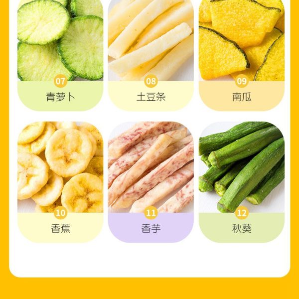 18种综合果蔬脆片果蔬干网红零食蔬菜脆香菇脆整箱厂家批发代发