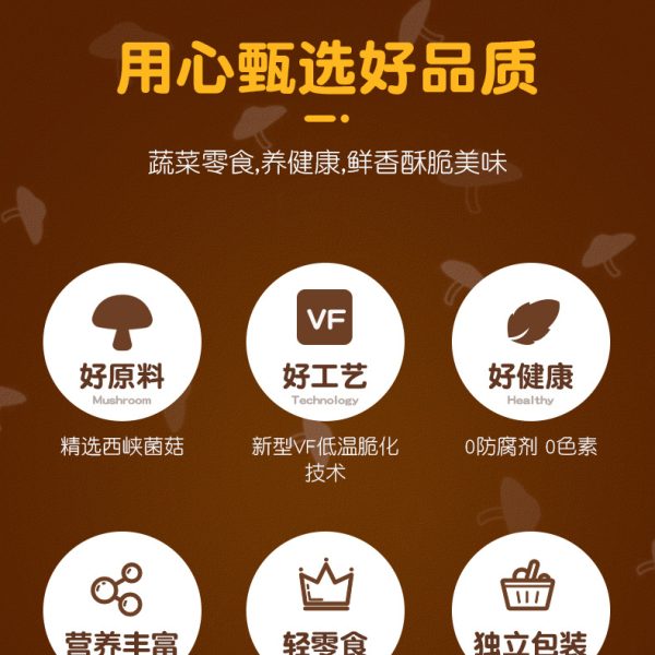散装香菇脆即食香菇干批发网红零食果蔬脆脆片菌菇脆脱水香菇500g