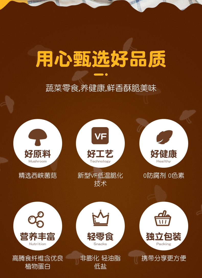 散装香菇脆即食香菇干批发网红零食果蔬脆脆片菌菇脆脱水香菇500g