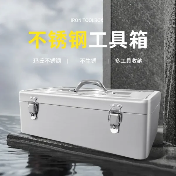 470A不锈钢大容量工具箱多隔层可拆卸五金工具箱铁家用带锁工具箱