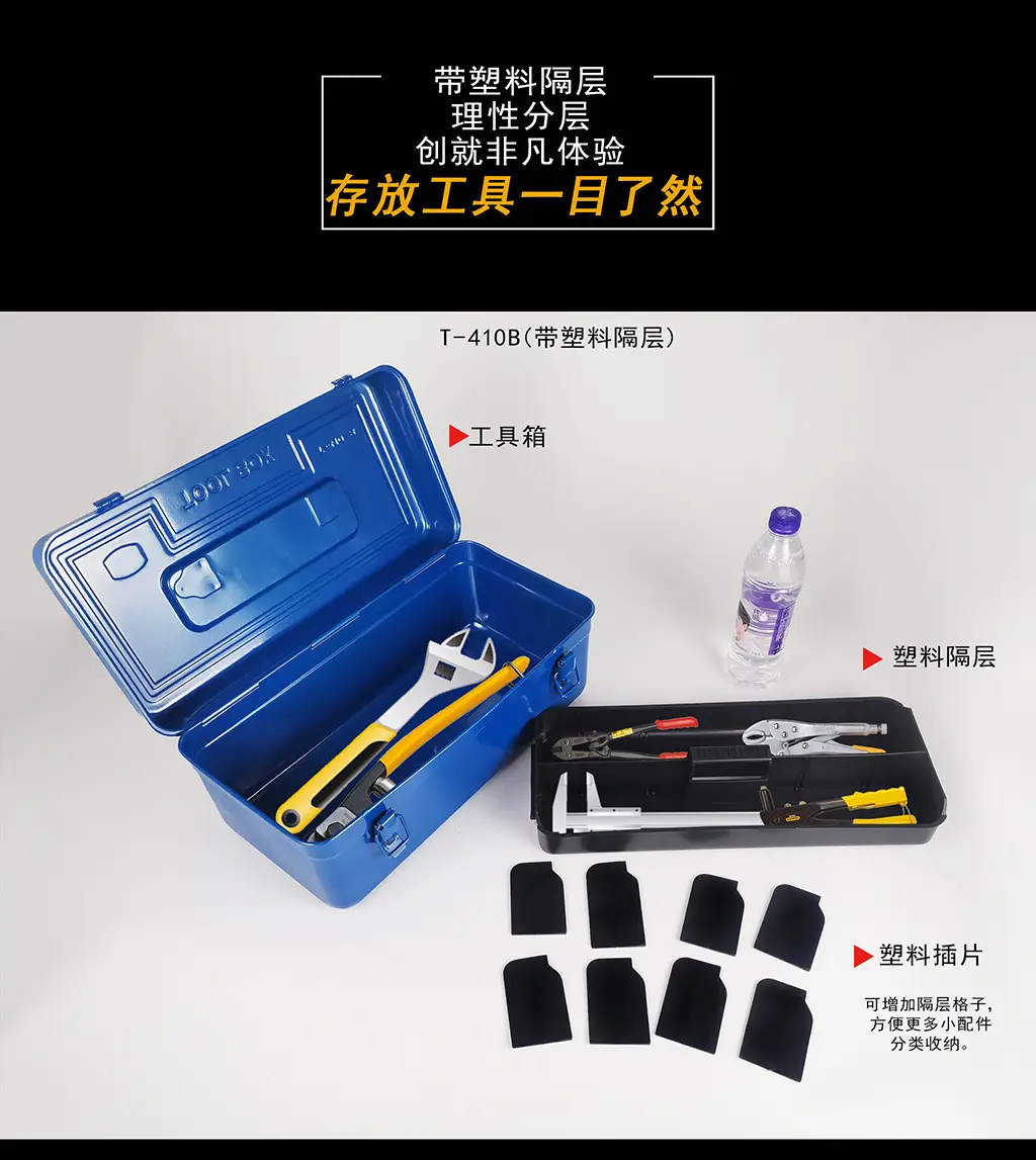 410B铁皮工具箱加厚铁手提箱铁制工具箱铁制双层工具箱带格工具箱