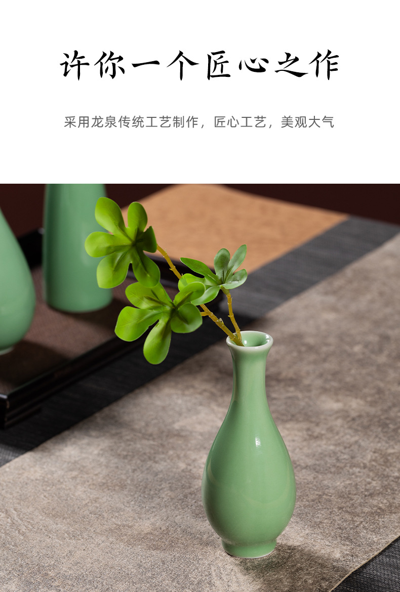 龙泉青瓷小号花瓶中式水滴长颈小梅插花套装陶瓷客厅花器装饰摆件