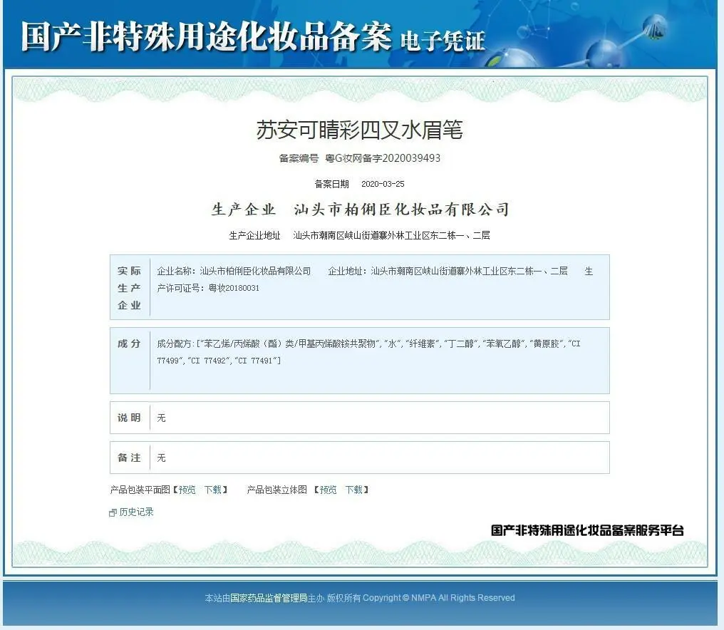 四头分叉水眉笔持久不易晕染防水防汗不易掉色四叉眉笔批发