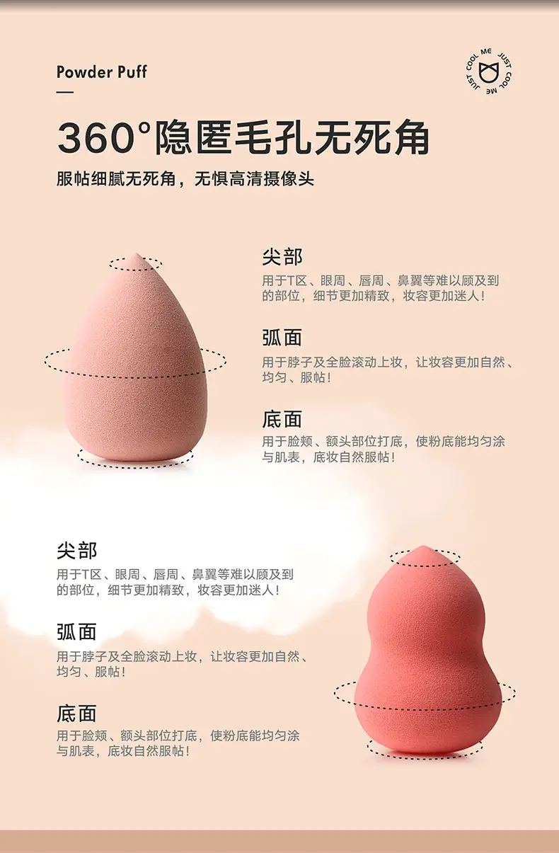 CZEL/绔姿 高品质美妆蛋 葫芦不吃粉海绵粉扑气垫 彩妆蛋干湿两用