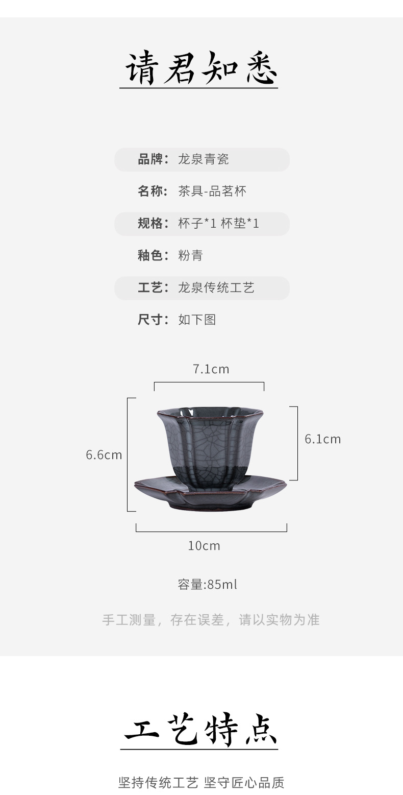龙泉青瓷主人杯哥窑铁胎功夫茶具手工杯盏陶瓷高档冰裂茶碗品茗杯