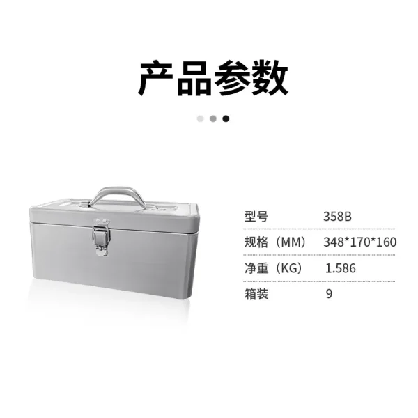 358B不锈钢大容量工具箱多隔层可拆卸五金工具箱工具整理箱